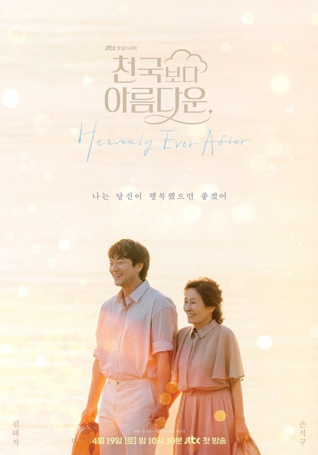 drakor-heavenly-ever-after